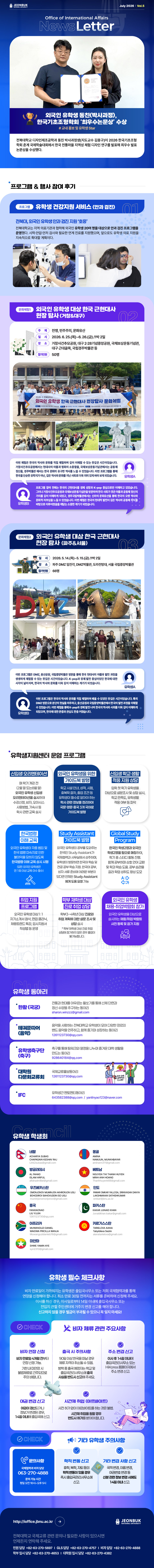 뉴스레터 배너