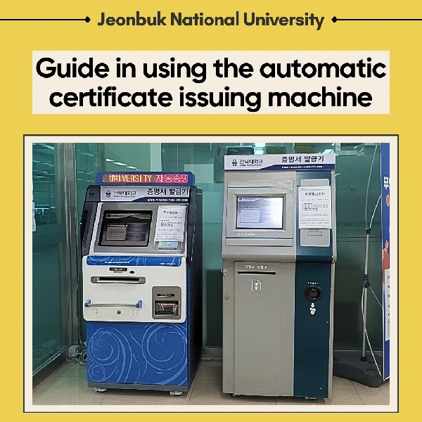 Guide in Using the Automatic Certificate Issuing Machine 대표이미지