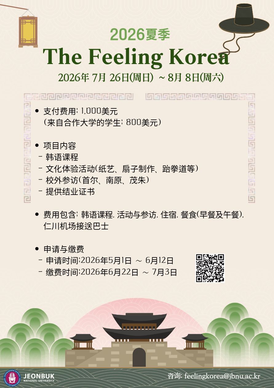 [The Feeling Korea Program] Summer 2026 2번째 첨부파일 이미지