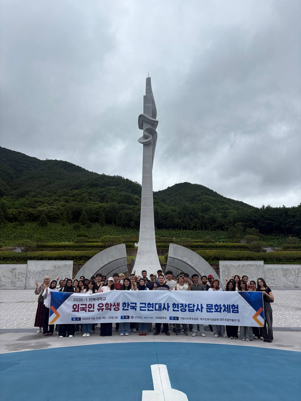 (2026-1) Culture Experience in Geochang, Daegu & Gyeongju 1번째 첨부파일 이미지
