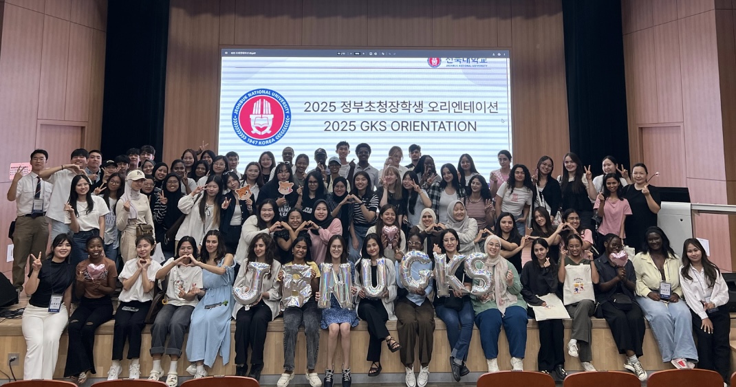 (2025 Fall) GKS Orientation 대표이미지