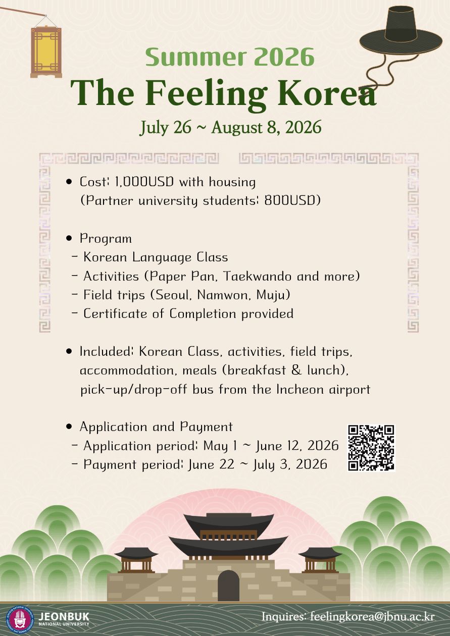 [The Feeling Korea Program] Summer 2026 대표이미지