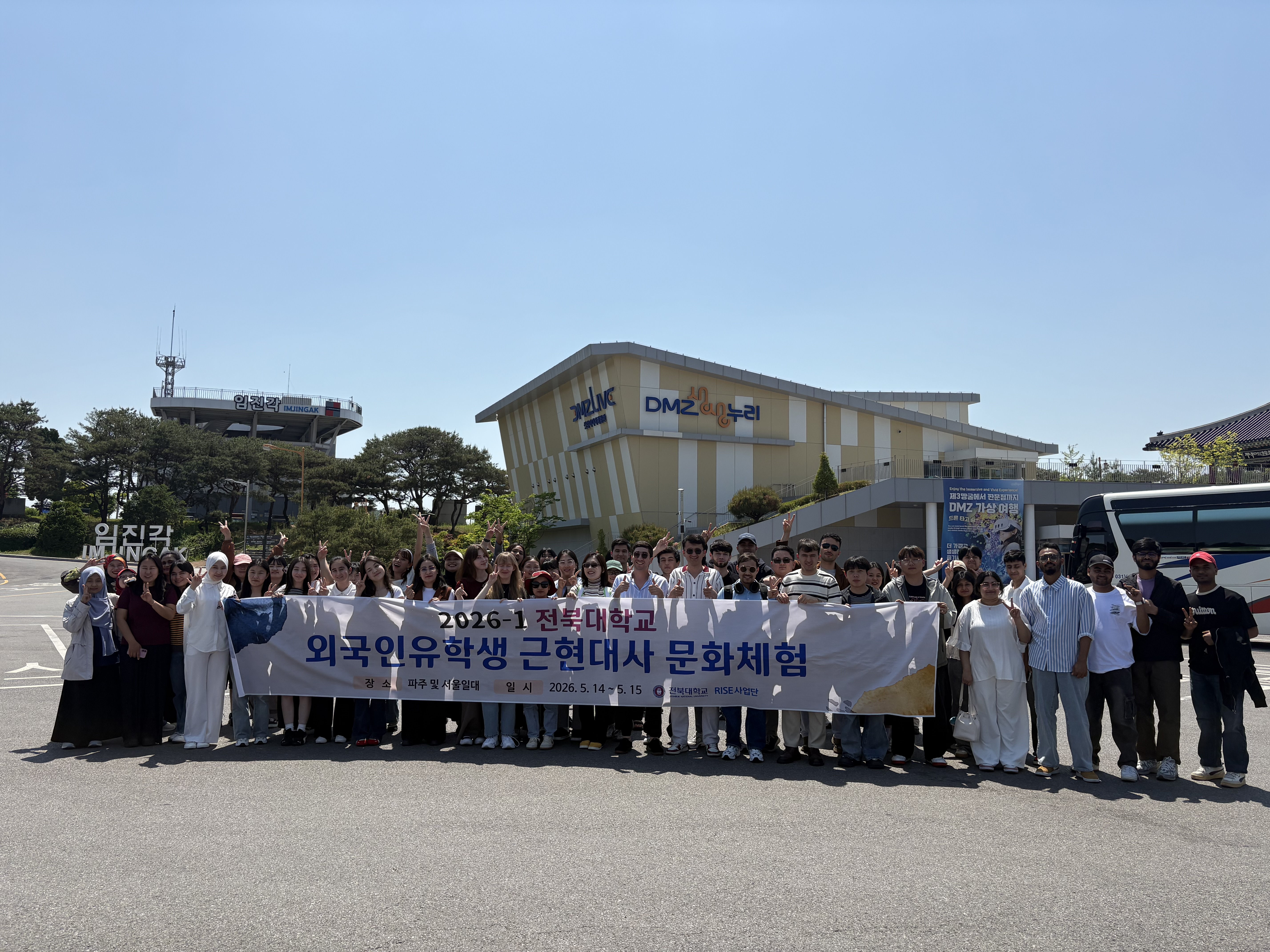 (2026-1) Culture Experience in Paju&Seoul 대표이미지