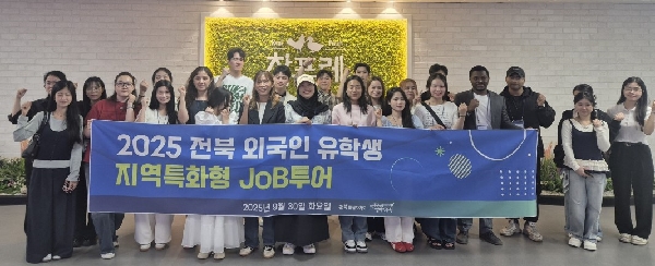 Regional Specialized Visa (F-2-R) Corporate Field Trip Program 대표이미지